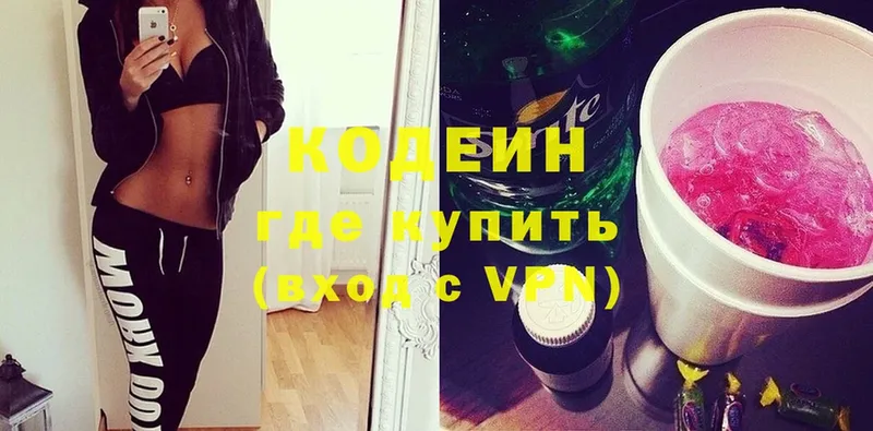 Кодеин напиток Lean (лин)  даркнет сайт  Скопин 